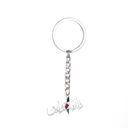 Elegant Palestine Map Pendant Keyring - Fashion Jewelry Gift